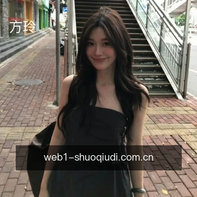方玲